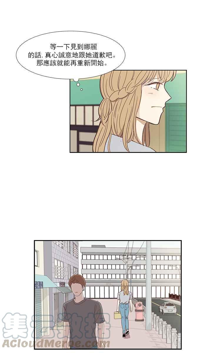 🍱少女的世界 [第147话] 过去的选择 第5页