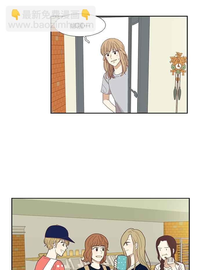 🍱少女的世界 [第147话] 过去的选择 第8页