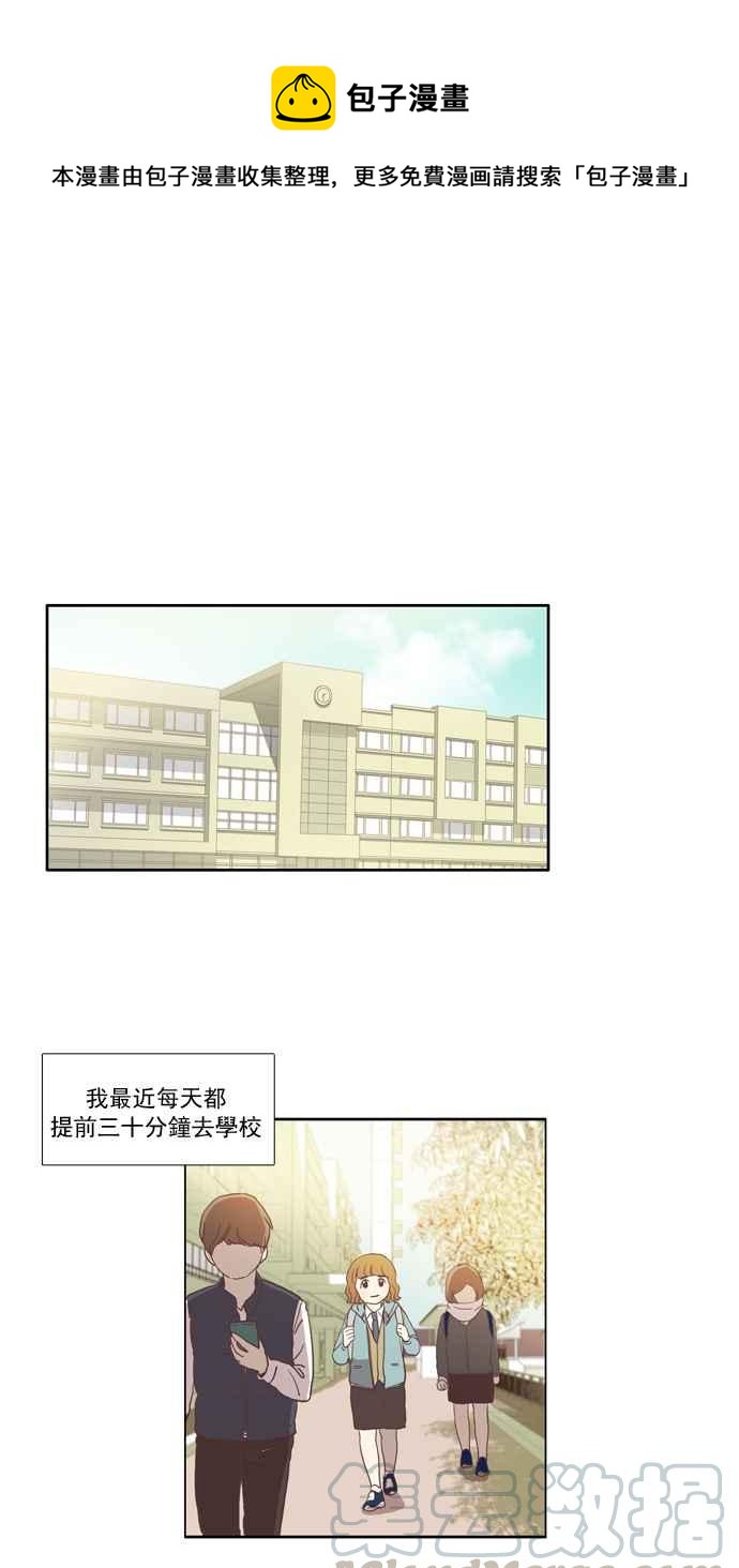 🍱少女的世界 [第16话] 不祥的预感 第1页