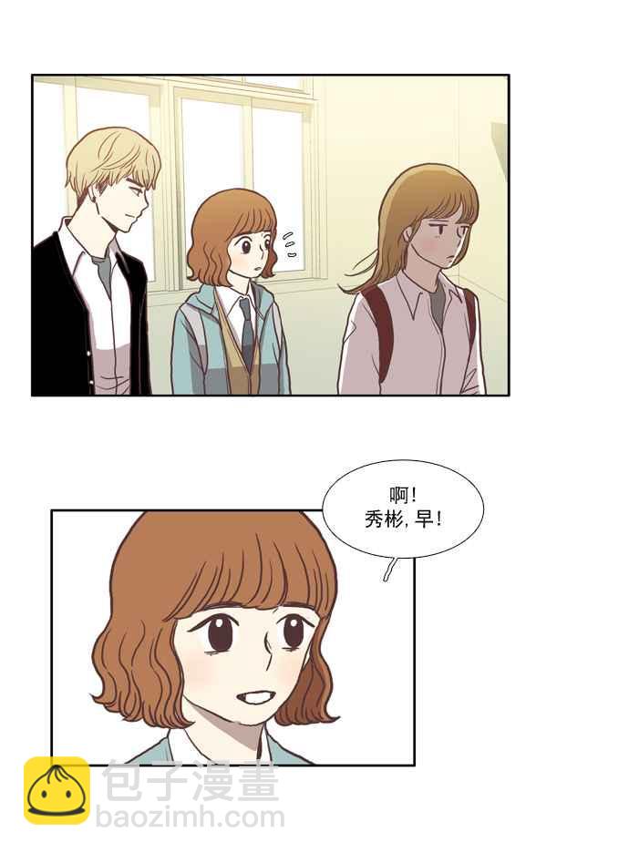 🍱少女的世界 [第16话] 不祥的预感 第10页