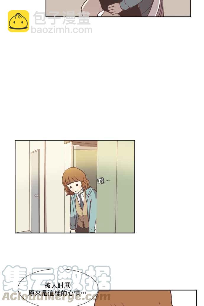 🍱少女的世界 [第16话] 不祥的预感 第21页