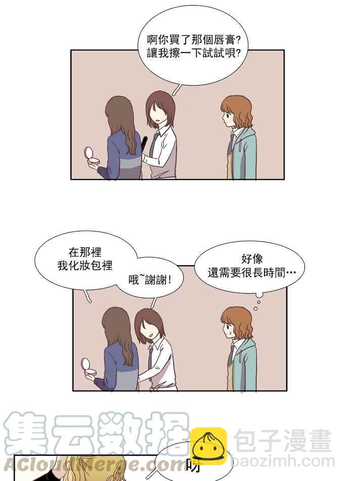 🍱少女的世界 [第16话] 不祥的预感 第25页