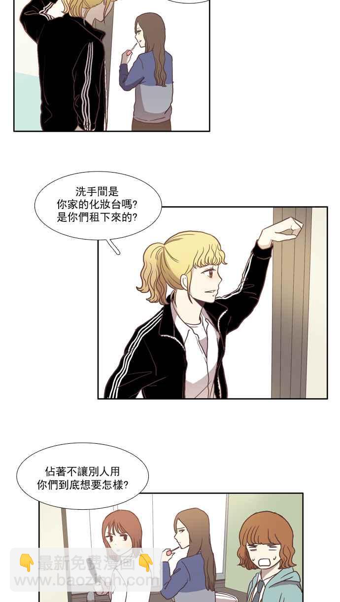🍱少女的世界 [第16话] 不祥的预感 第26页