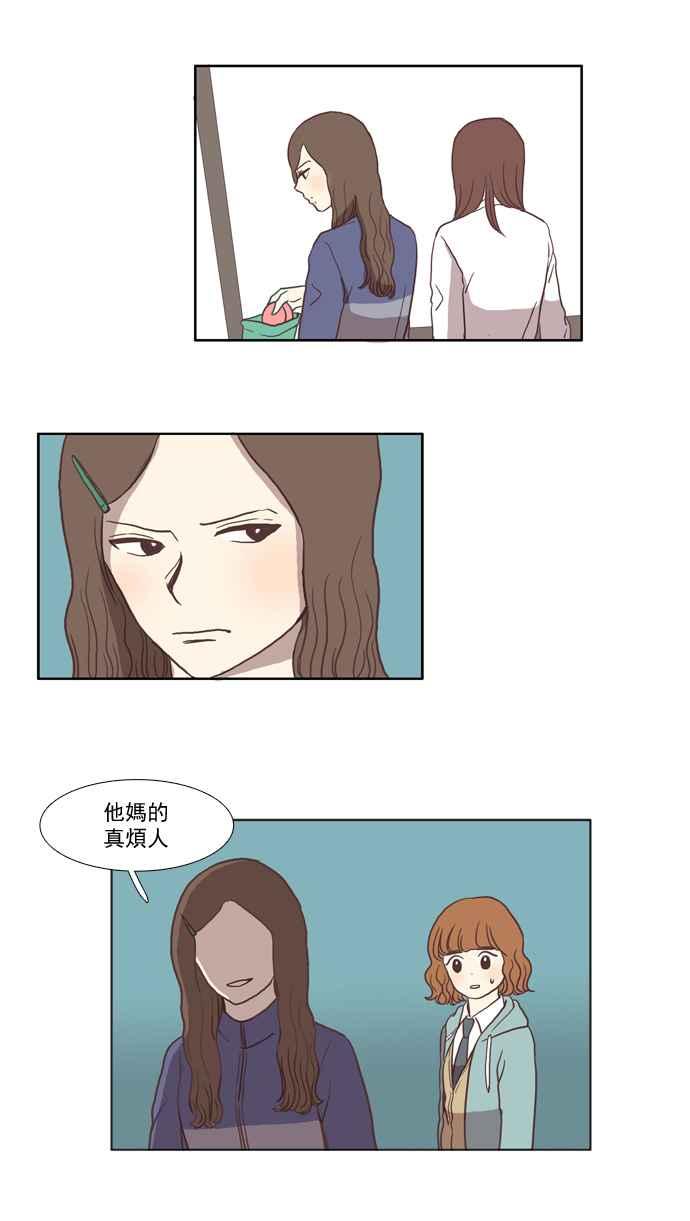 🍱少女的世界 [第16话] 不祥的预感 第28页