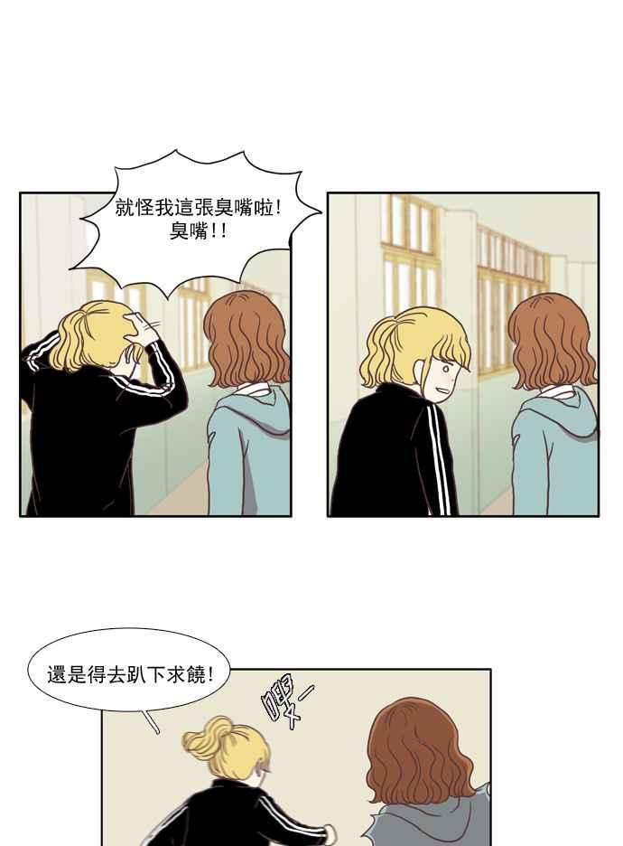 🍱少女的世界 [第16话] 不祥的预感 第36页