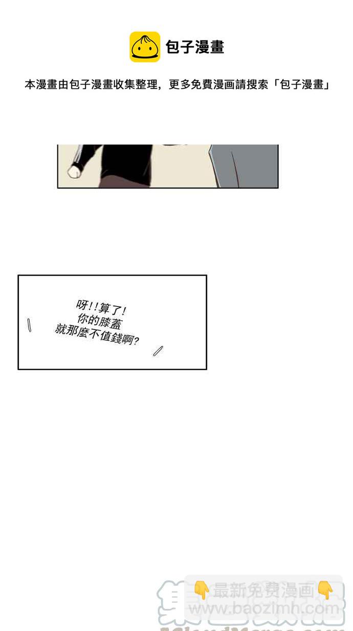 🍱少女的世界 [第16话] 不祥的预感 第37页