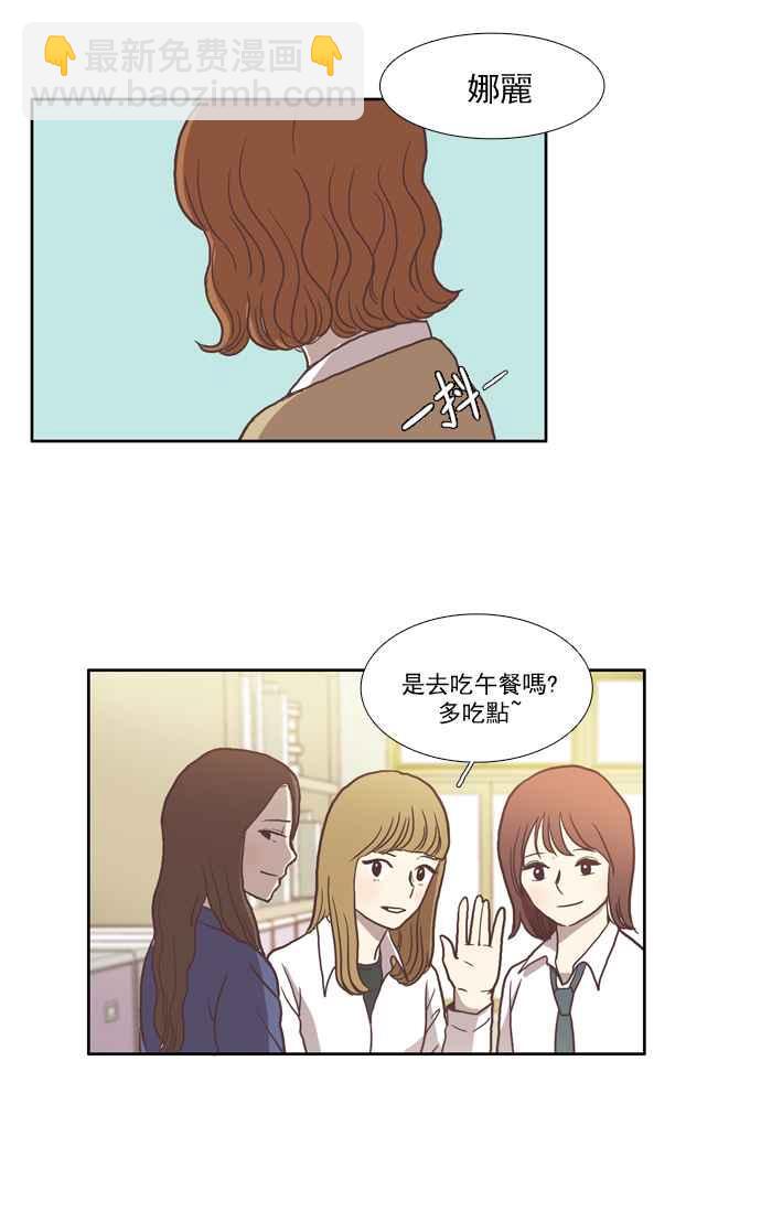 🍱少女的世界 [第16话] 不祥的预感 第44页