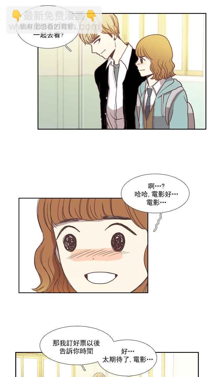🍱少女的世界 [第16话] 不祥的预感 第8页