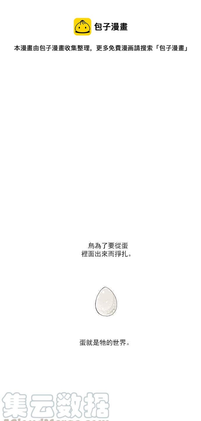 🍱少女的世界 [第153话] 柔娜 (3) 第1页