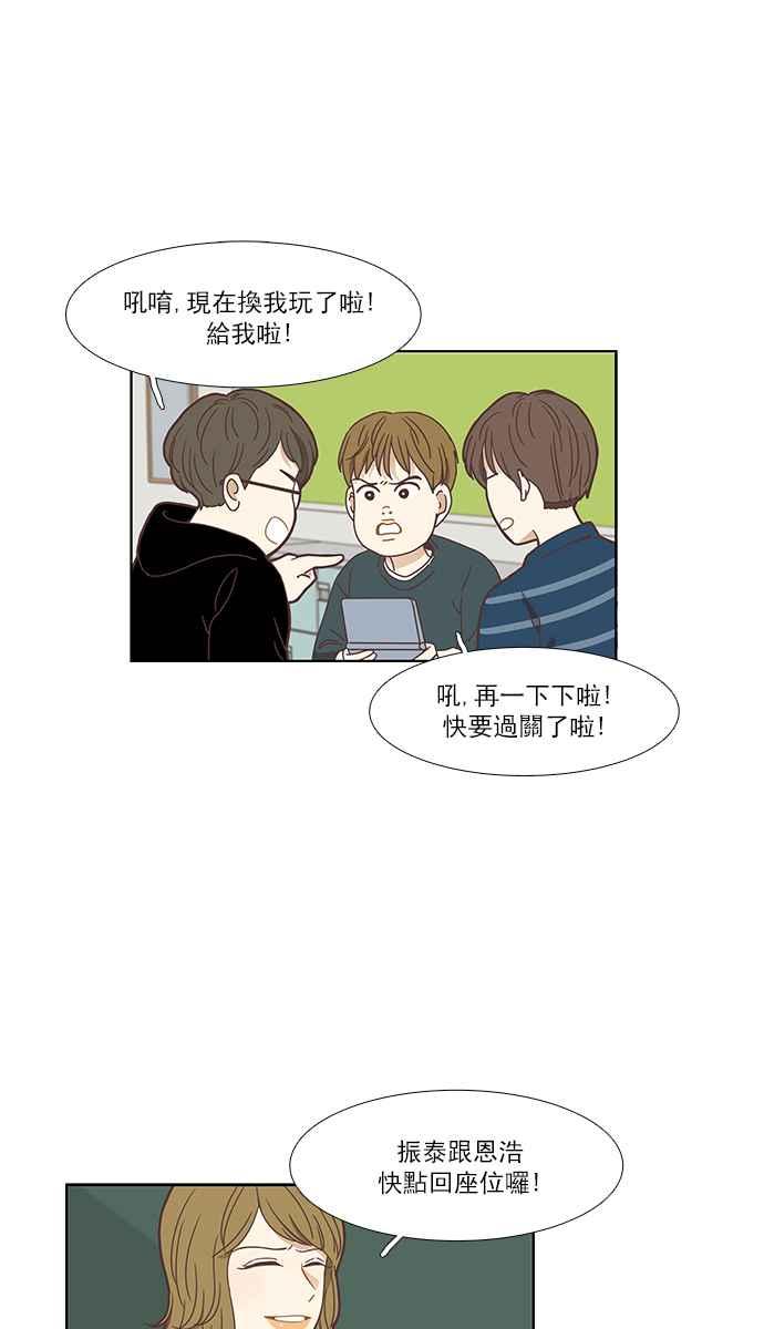 🍱少女的世界 [第153话] 柔娜 (3) 第10页