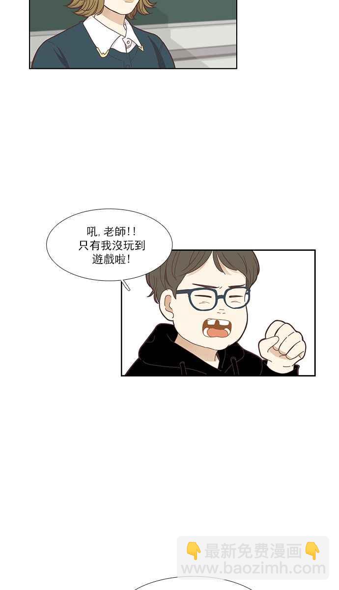 🍱少女的世界 [第153话] 柔娜 (3) 第11页