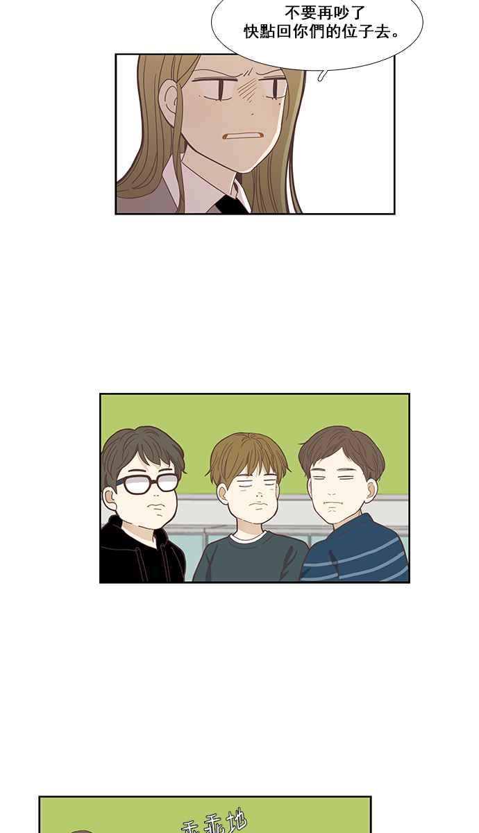 🍱少女的世界 [第153话] 柔娜 (3) 第14页