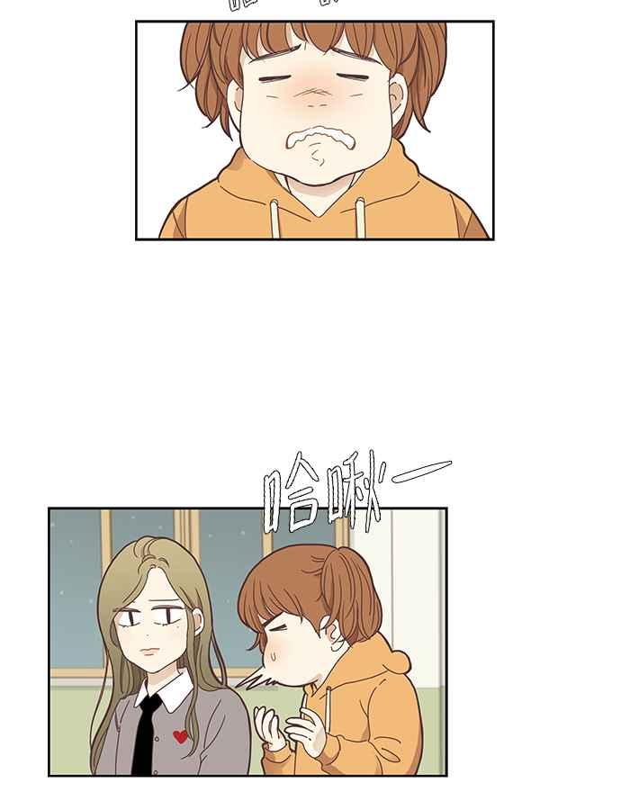 🍱少女的世界 [第153话] 柔娜 (3) 第18页
