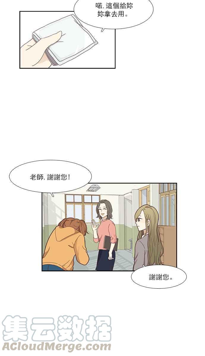 🍱少女的世界 [第153话] 柔娜 (3) 第21页