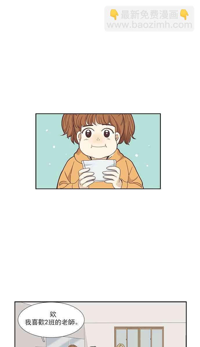 🍱少女的世界 [第153话] 柔娜 (3) 第22页