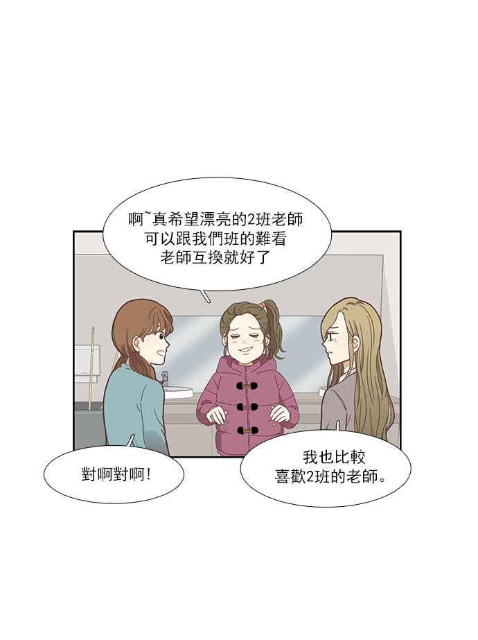 🍱少女的世界 [第153话] 柔娜 (3) 第27页