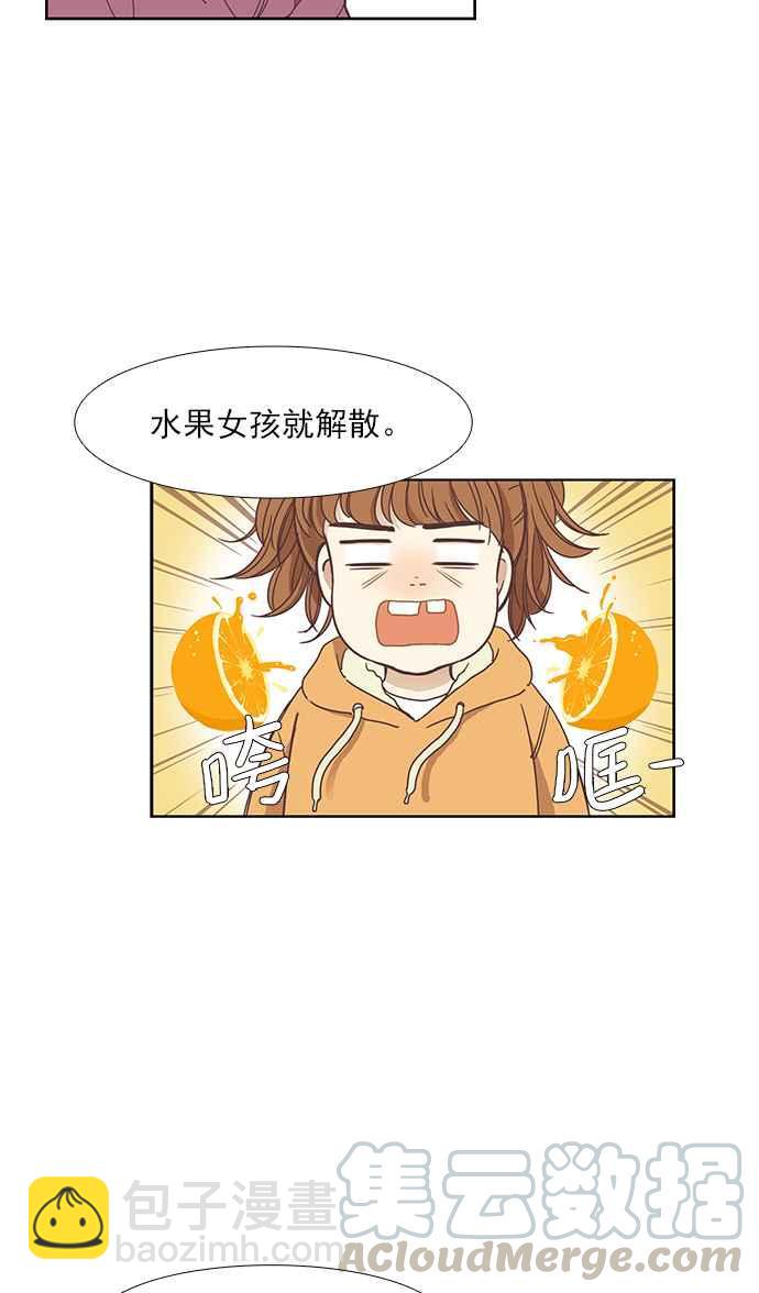 🍱少女的世界 [第153话] 柔娜 (3) 第29页