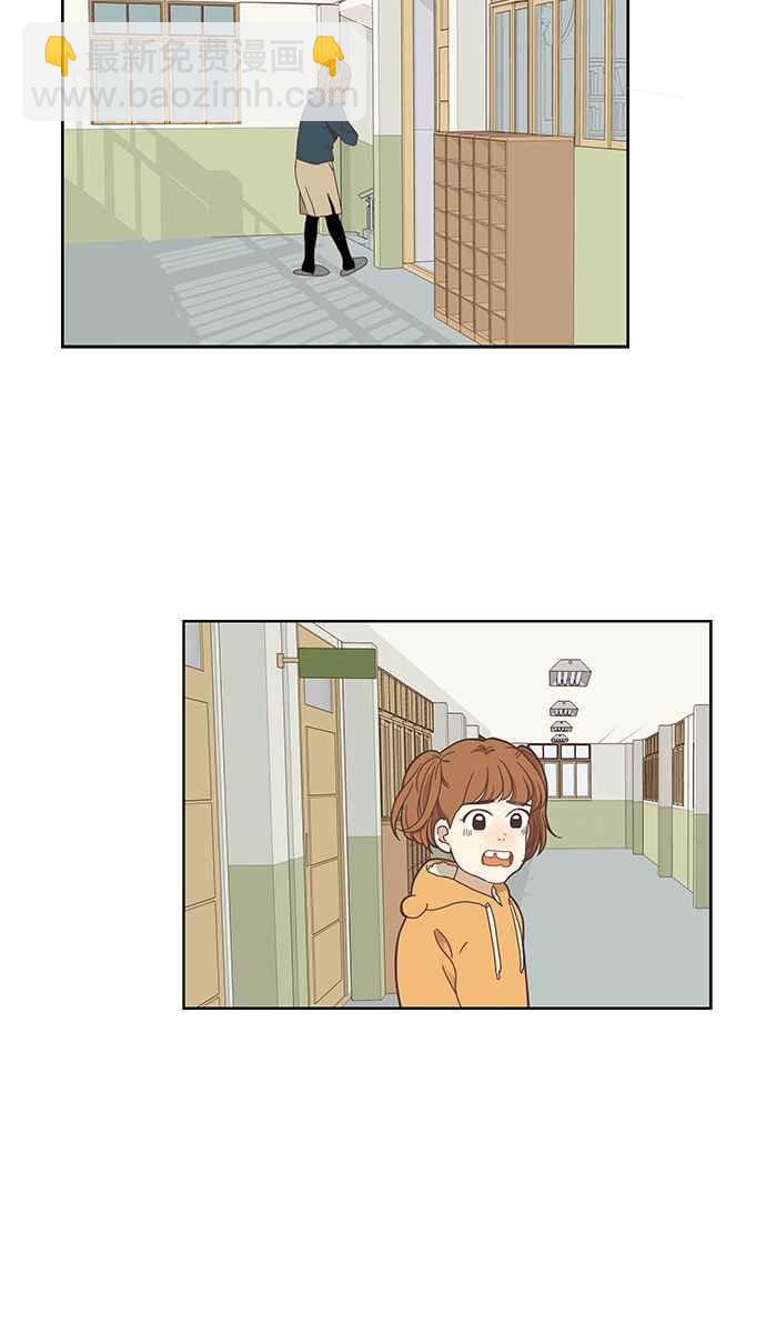 🍱少女的世界 [第153话] 柔娜 (3) 第31页