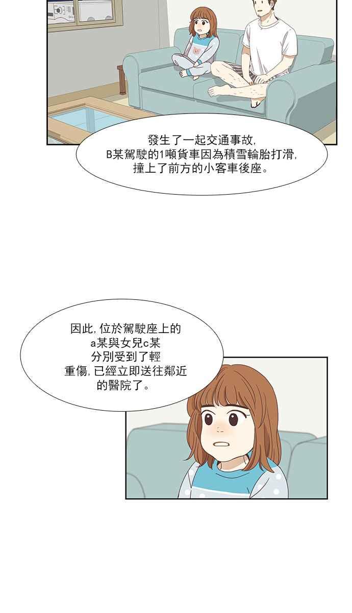 🍱少女的世界 [第153话] 柔娜 (3) 第48页