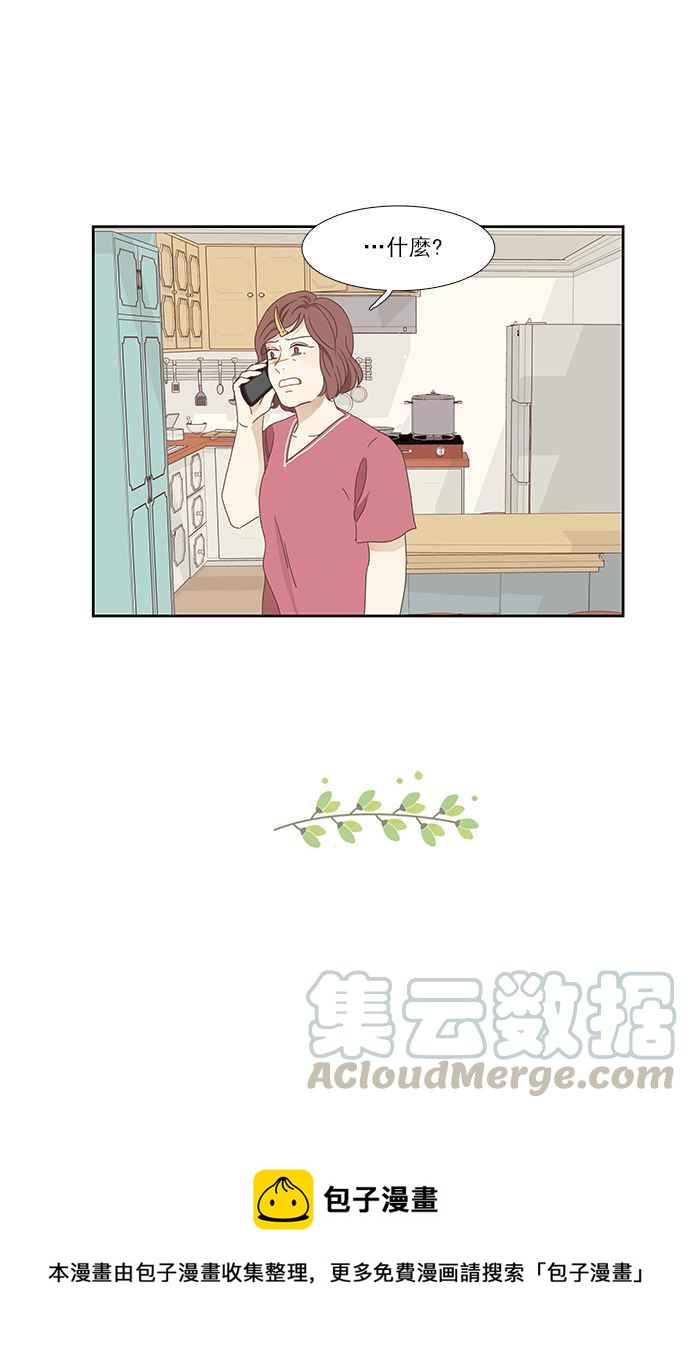 🍱少女的世界 [第153话] 柔娜 (3) 第49页