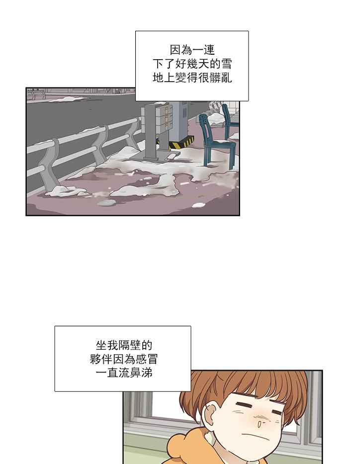 🍱少女的世界 [第153话] 柔娜 (3) 第7页