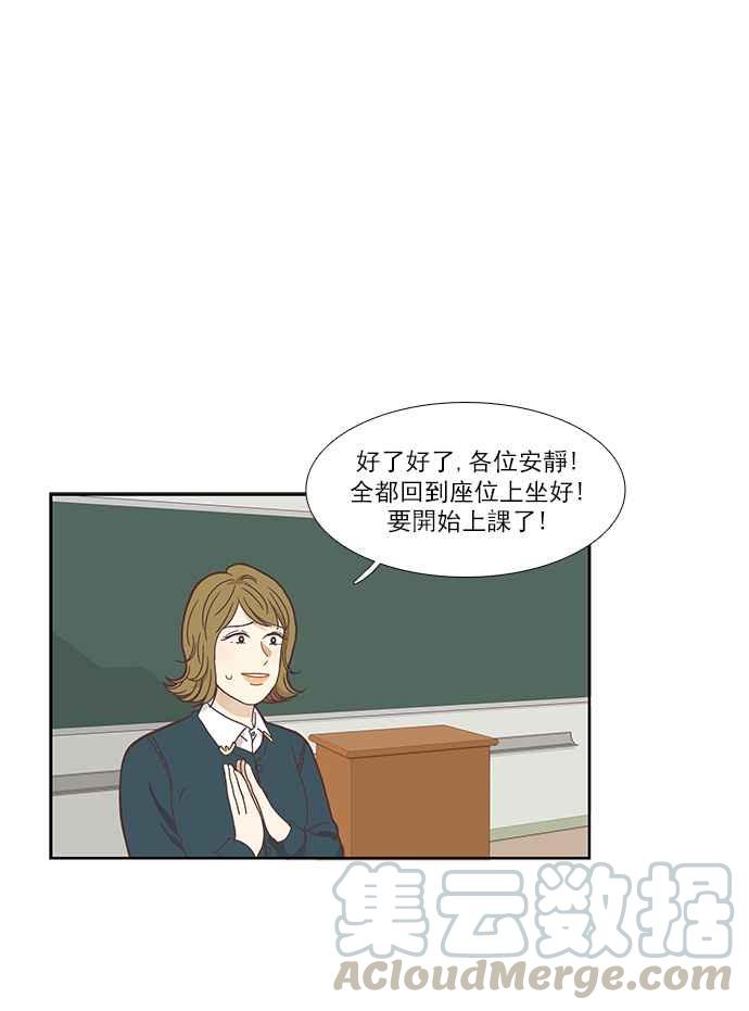 🍱少女的世界 [第153话] 柔娜 (3) 第9页
