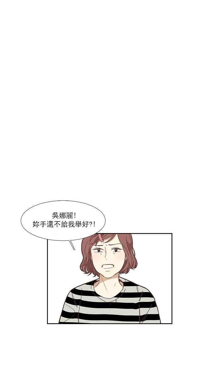 🍱少女的世界 [第155话] 柳絮 第2页