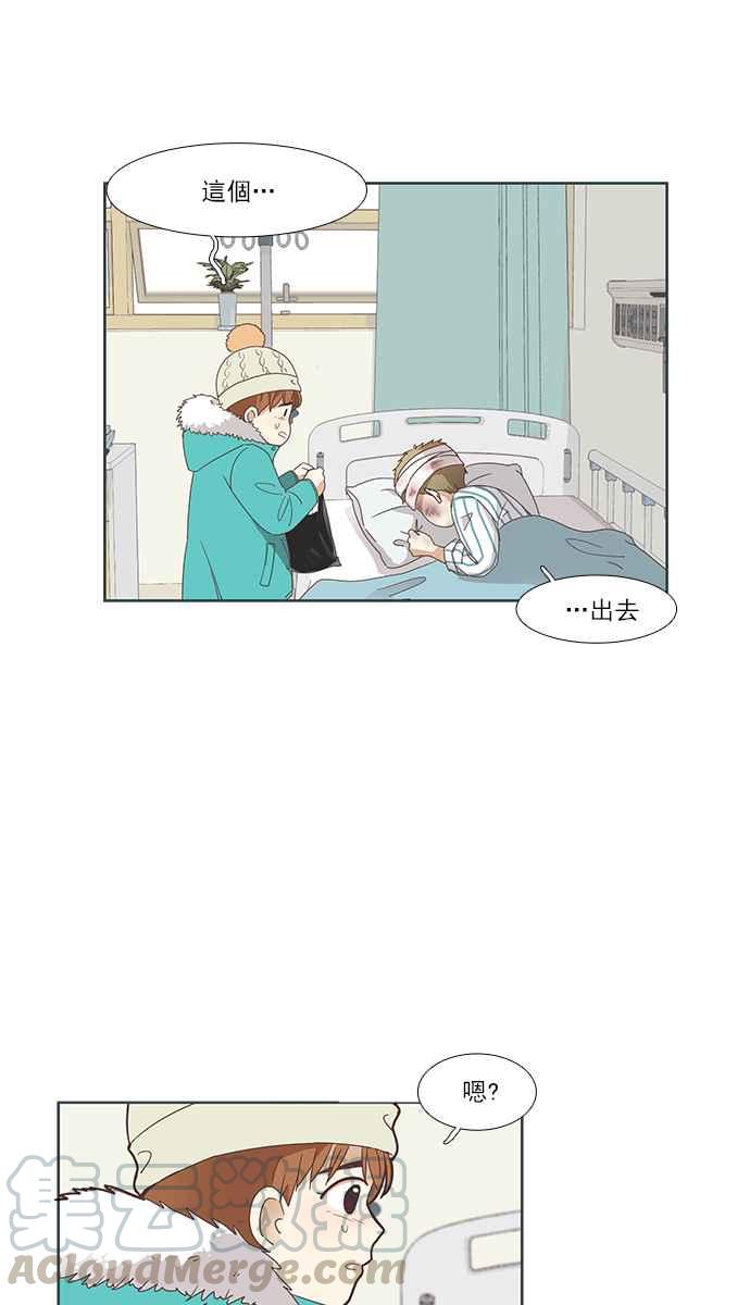 🍱少女的世界 [第155话] 柳絮 第29页