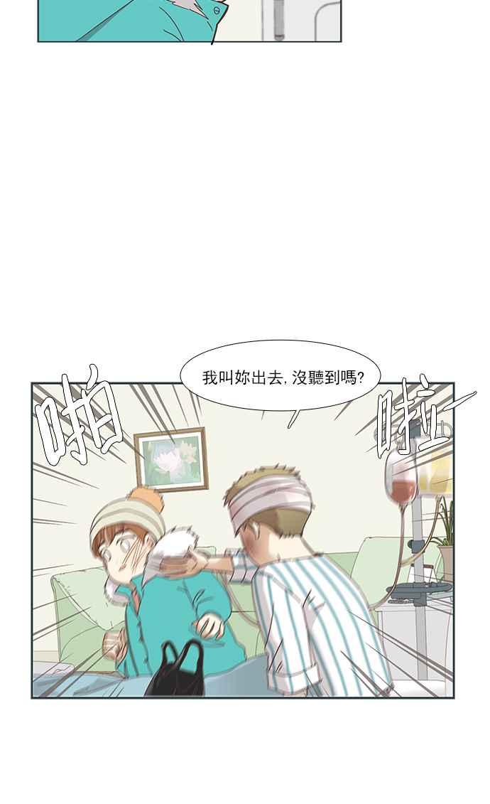 🍱少女的世界 [第155话] 柳絮 第30页