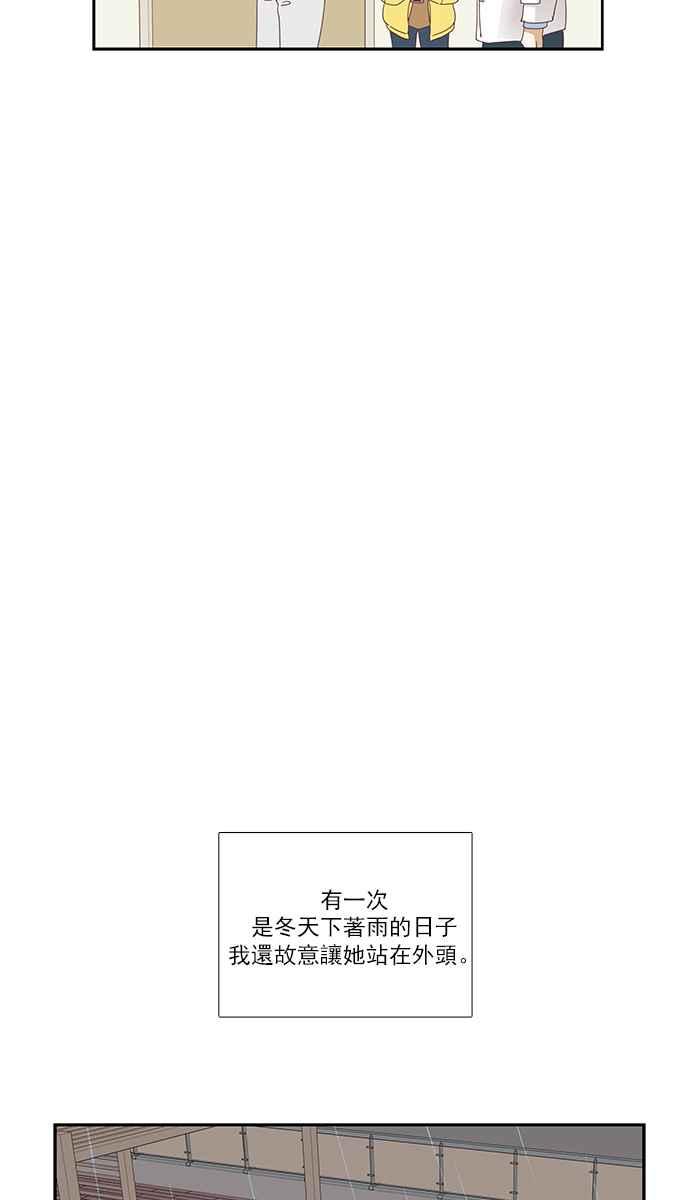 🍱少女的世界 [第155话] 柳絮 第38页