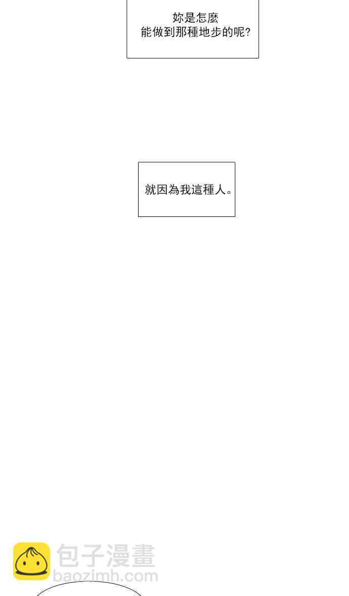 🍱少女的世界 [第155话] 柳絮 第44页