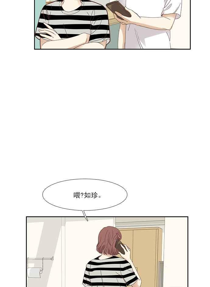 🍱少女的世界 [第155话] 柳絮 第7页