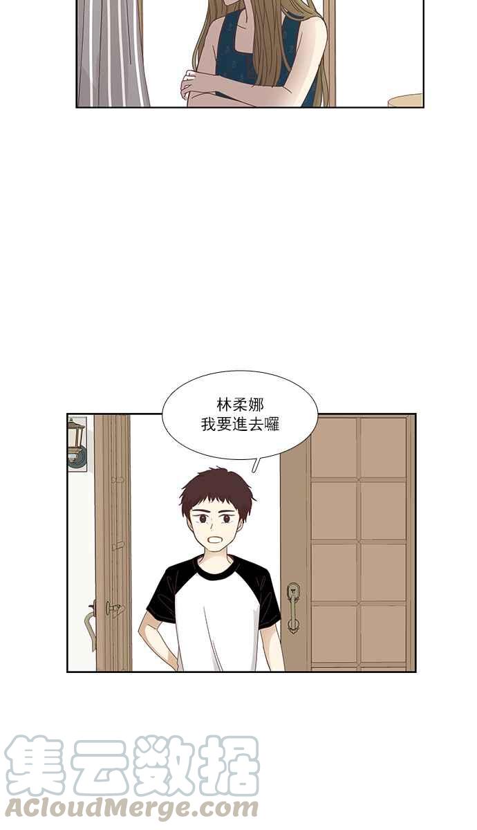 🍱少女的世界 [第157话] 柔娜(6) 第13页