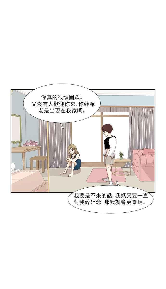 🍱少女的世界 [第157话] 柔娜(6) 第14页