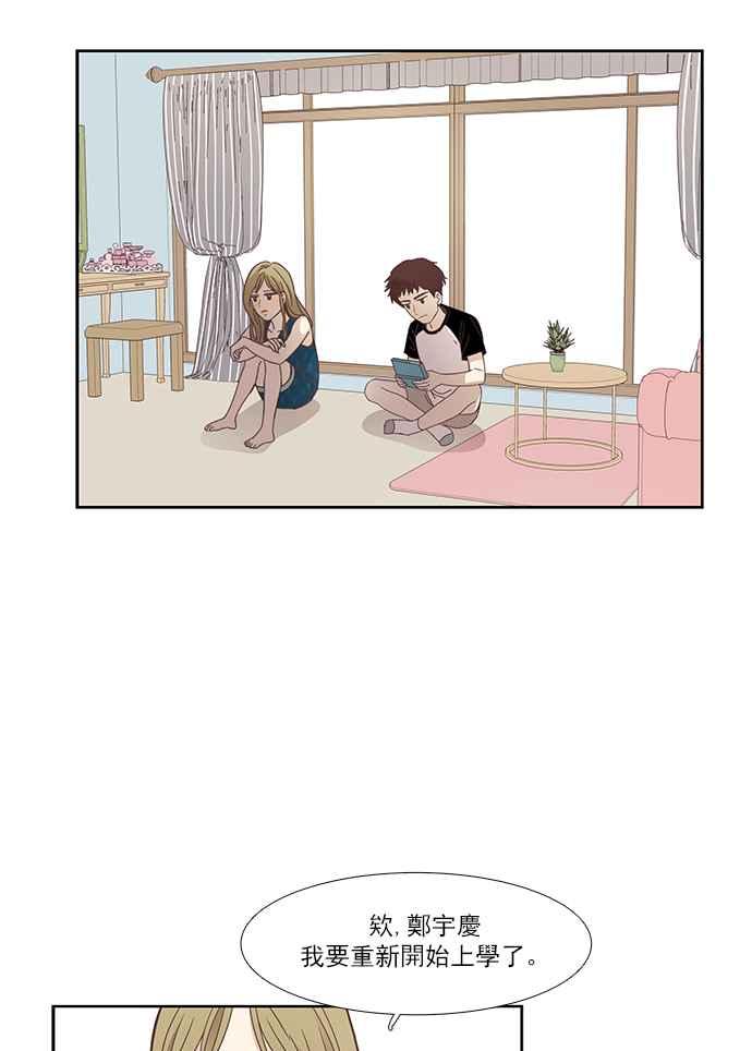 🍱少女的世界 [第157话] 柔娜(6) 第16页