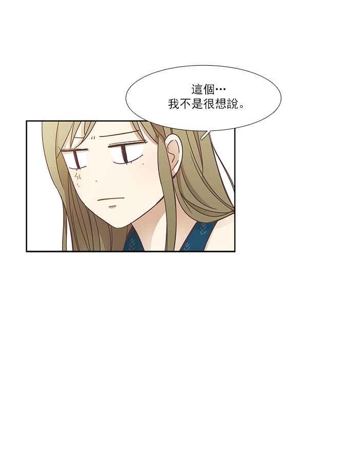 🍱少女的世界 [第157话] 柔娜(6) 第18页