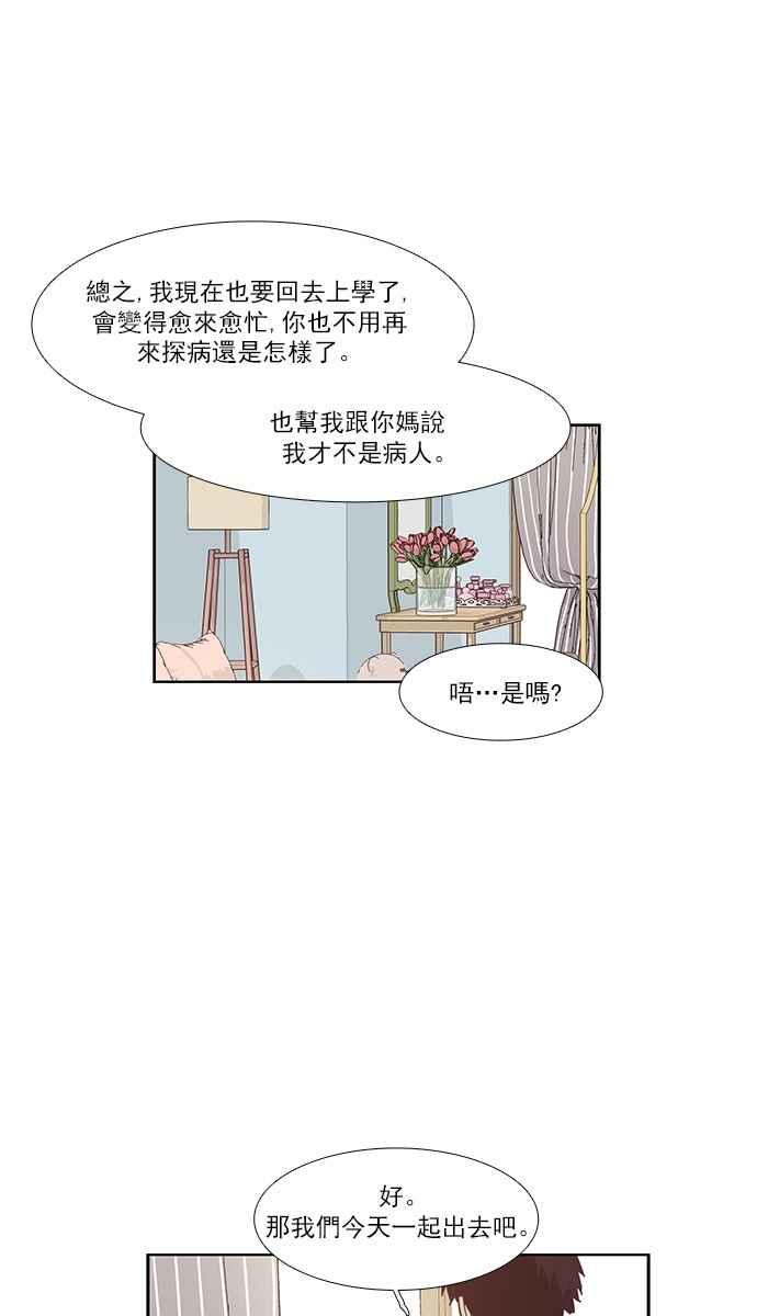 🍱少女的世界 [第157话] 柔娜(6) 第19页
