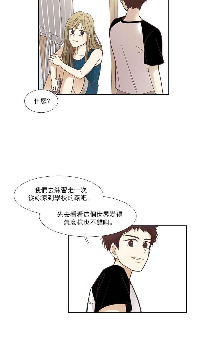 🍱少女的世界 [第157话] 柔娜(6) 第20页