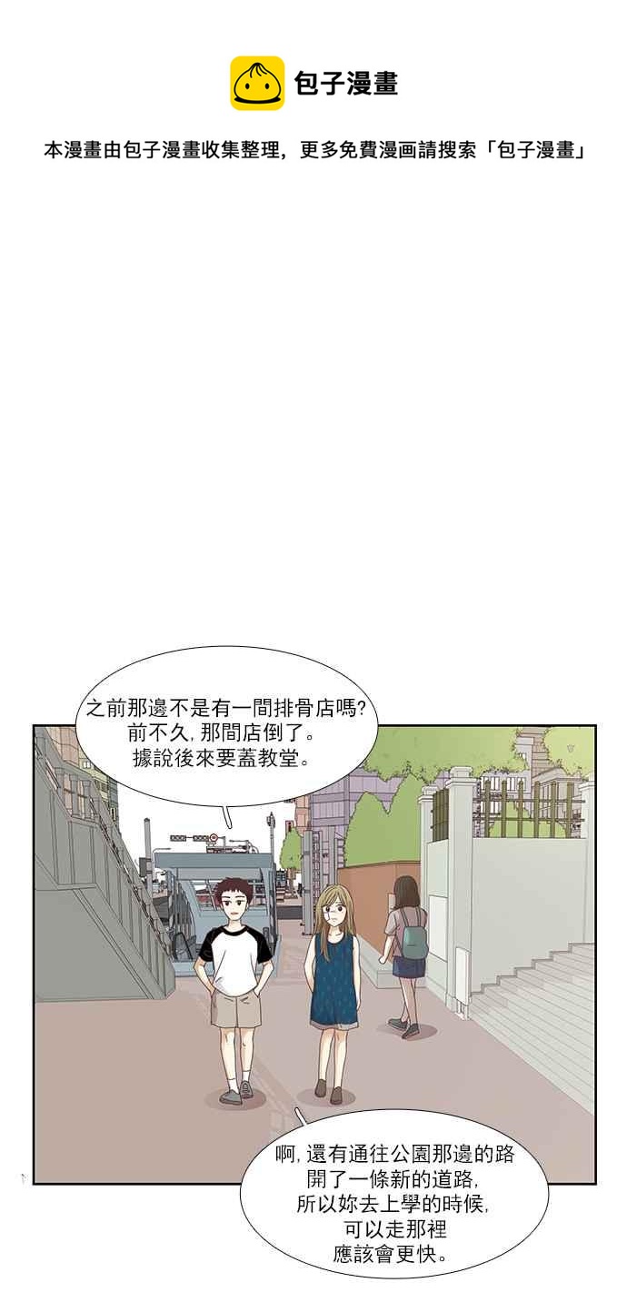 🍱少女的世界 [第157话] 柔娜(6) 第22页