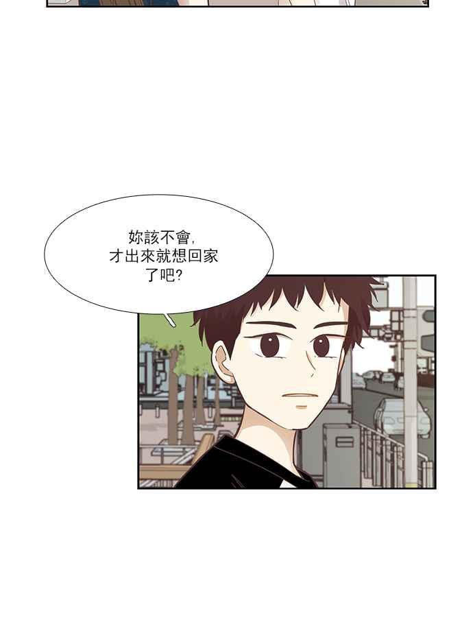 🍱少女的世界 [第157话] 柔娜(6) 第26页