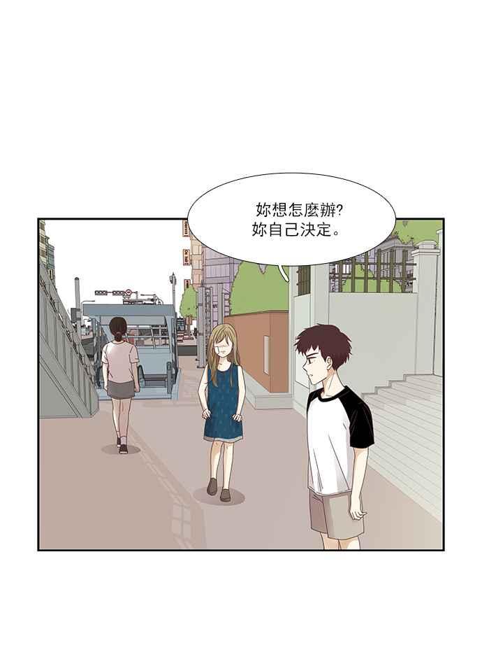 🍱少女的世界 [第157话] 柔娜(6) 第27页