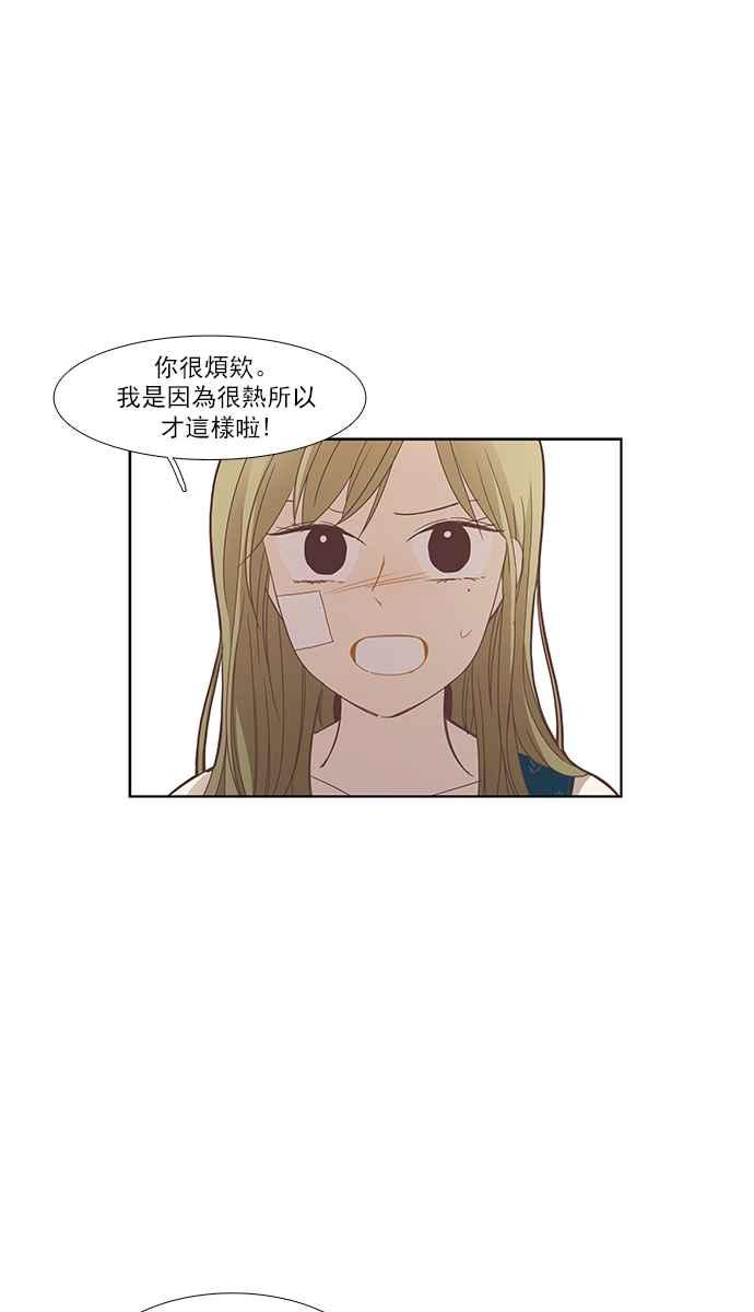 🍱少女的世界 [第157话] 柔娜(6) 第28页