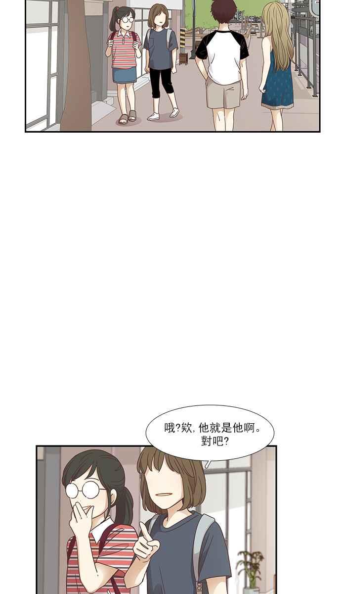 🍱少女的世界 [第157话] 柔娜(6) 第30页