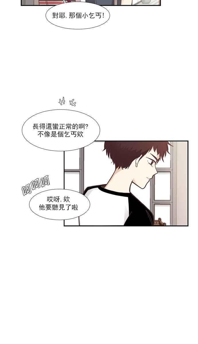 🍱少女的世界 [第157话] 柔娜(6) 第31页