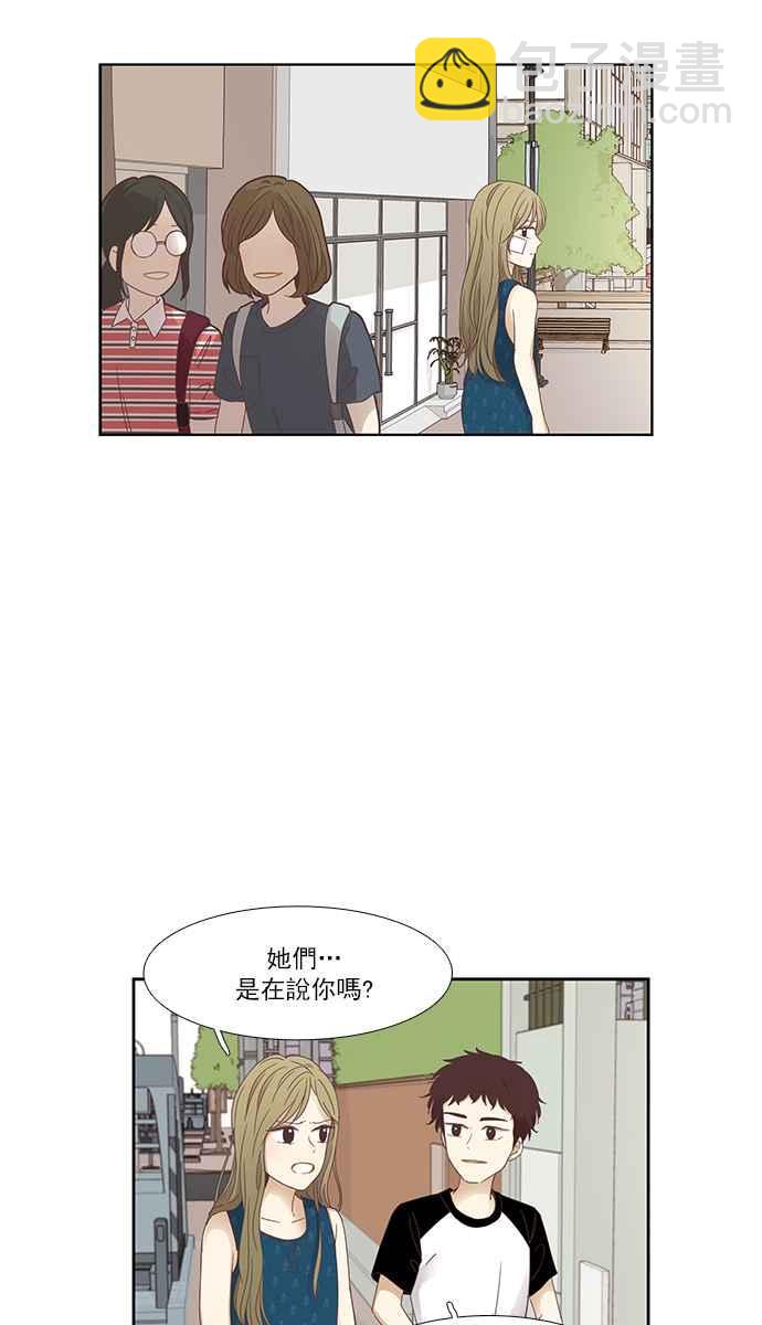 🍱少女的世界 [第157话] 柔娜(6) 第32页