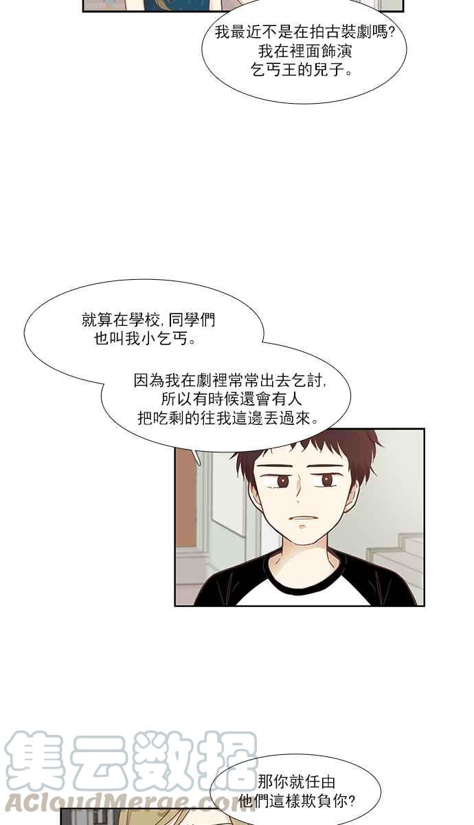 🍱少女的世界 [第157话] 柔娜(6) 第33页