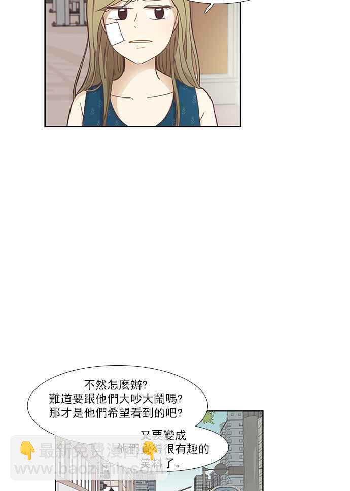 🍱少女的世界 [第157话] 柔娜(6) 第34页