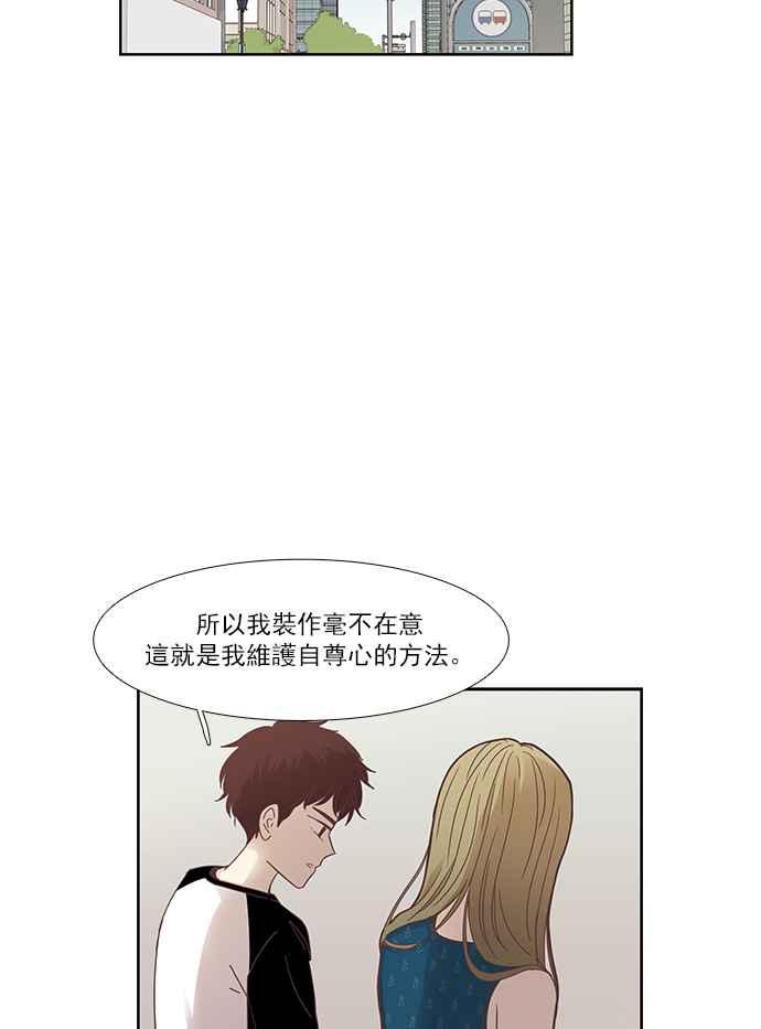 🍱少女的世界 [第157话] 柔娜(6) 第35页