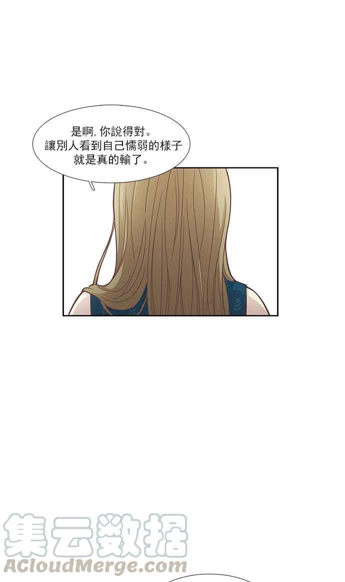 🍱少女的世界 [第157话] 柔娜(6) 第37页