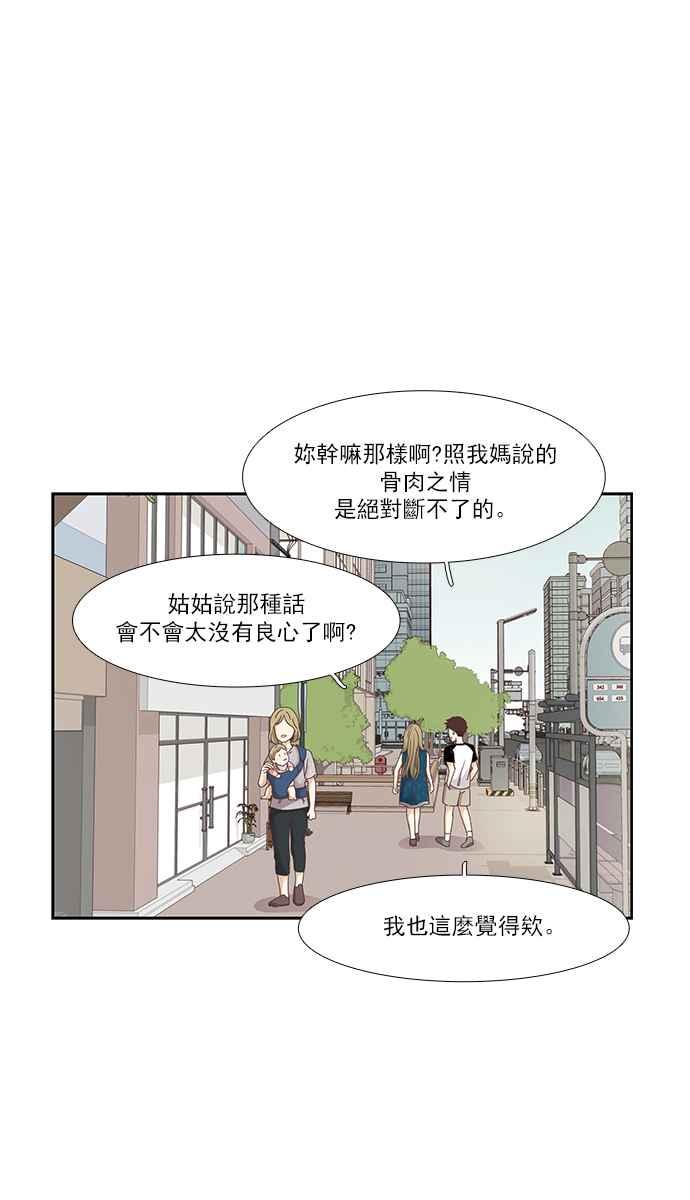 🍱少女的世界 [第157话] 柔娜(6) 第40页